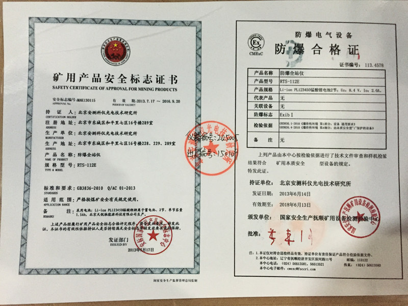 苏州光电仪器